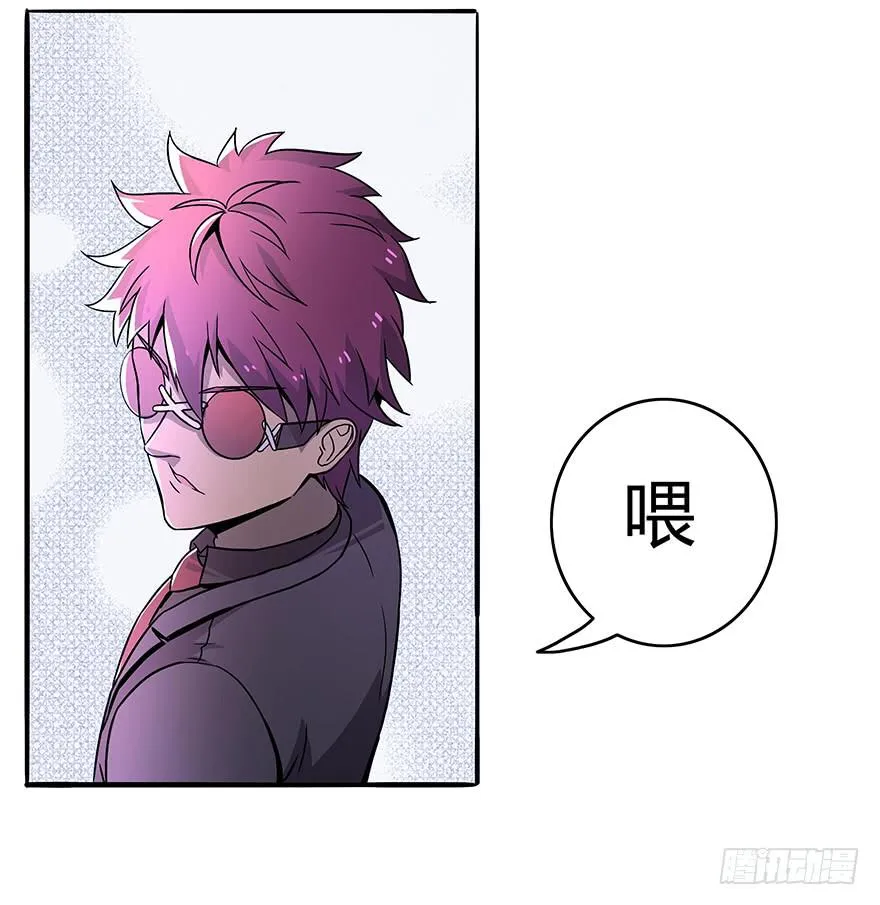 从天而降！见义勇为！ 第68页