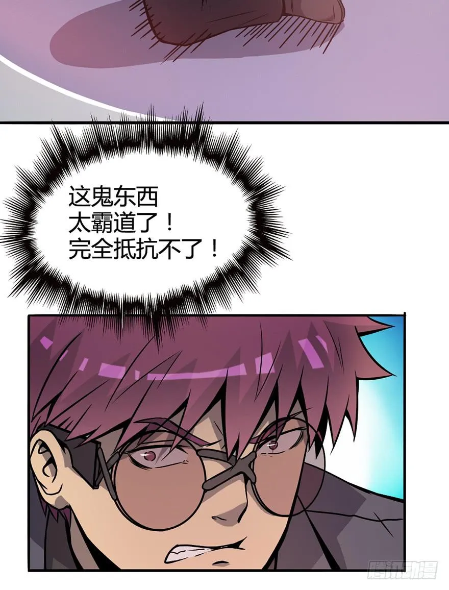 停车，听我说！ 第2页