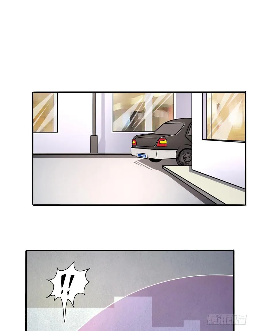 停车，听我说！ 第3页