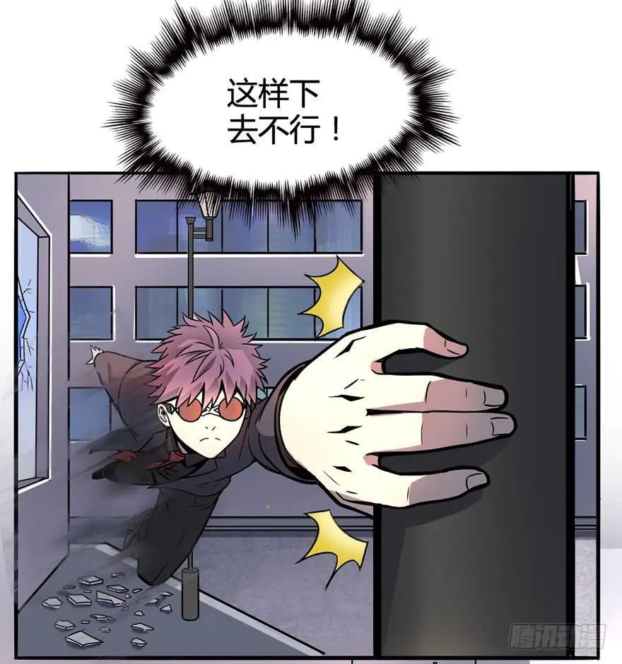 停车，听我说！ 第10页