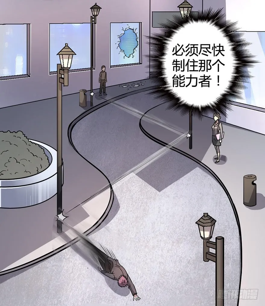停车，听我说！ 第11页