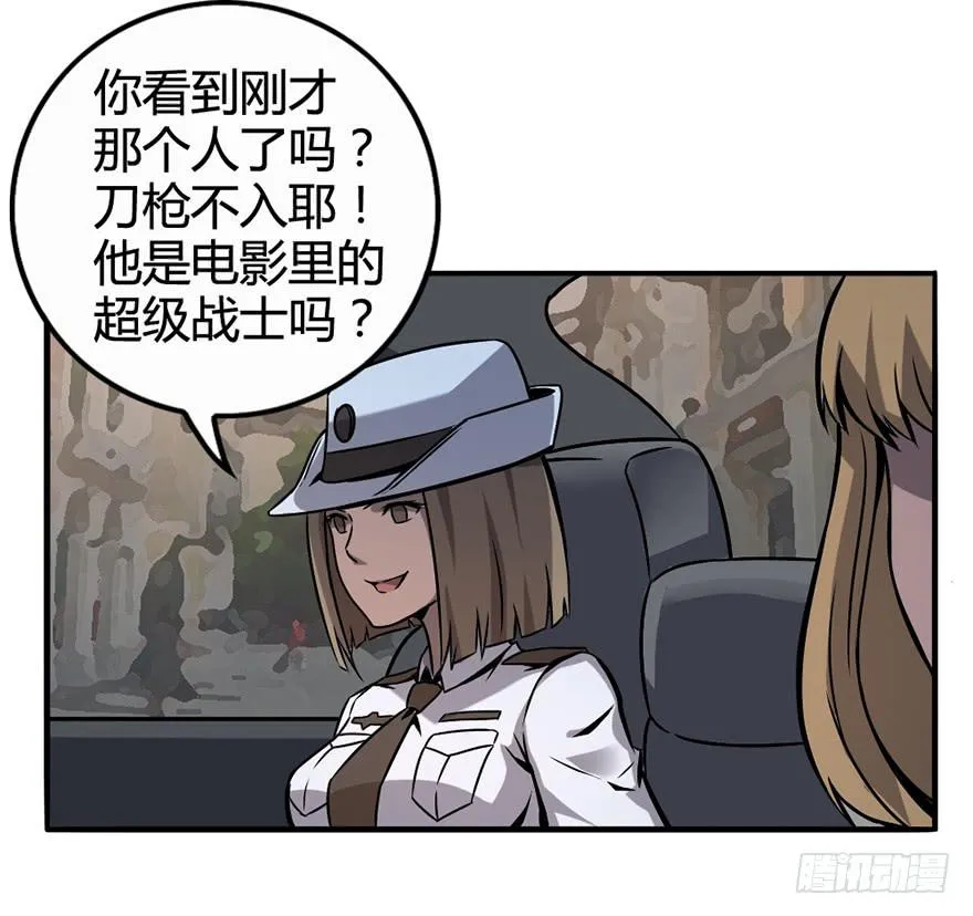 停车，听我说！ 第13页