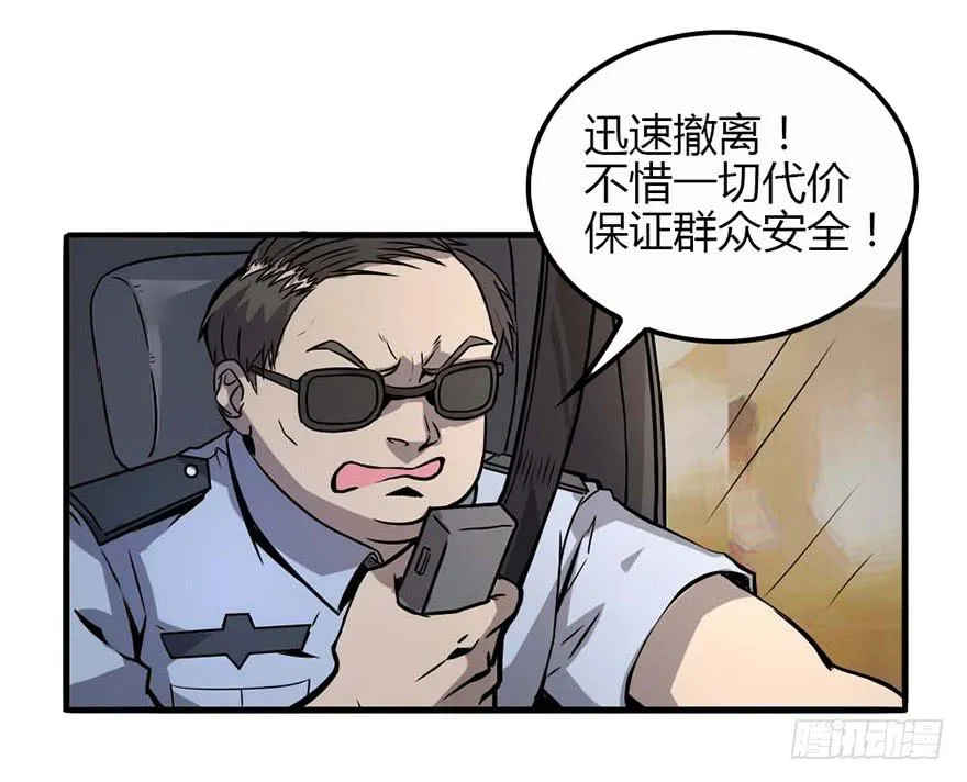 停车，听我说！ 第21页
