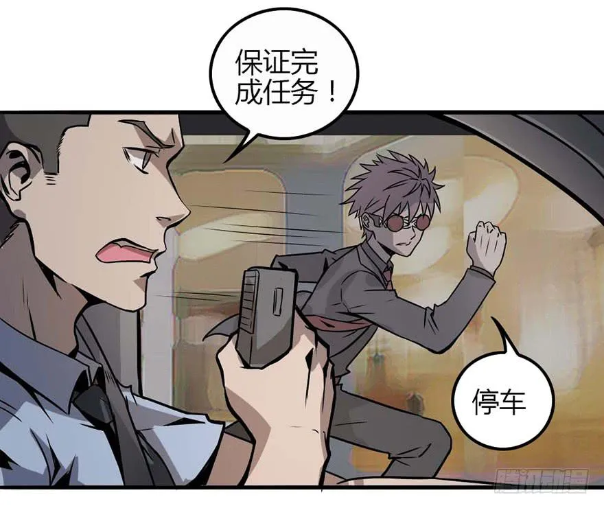 停车，听我说！ 第22页