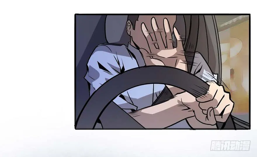 停车，听我说！ 第24页