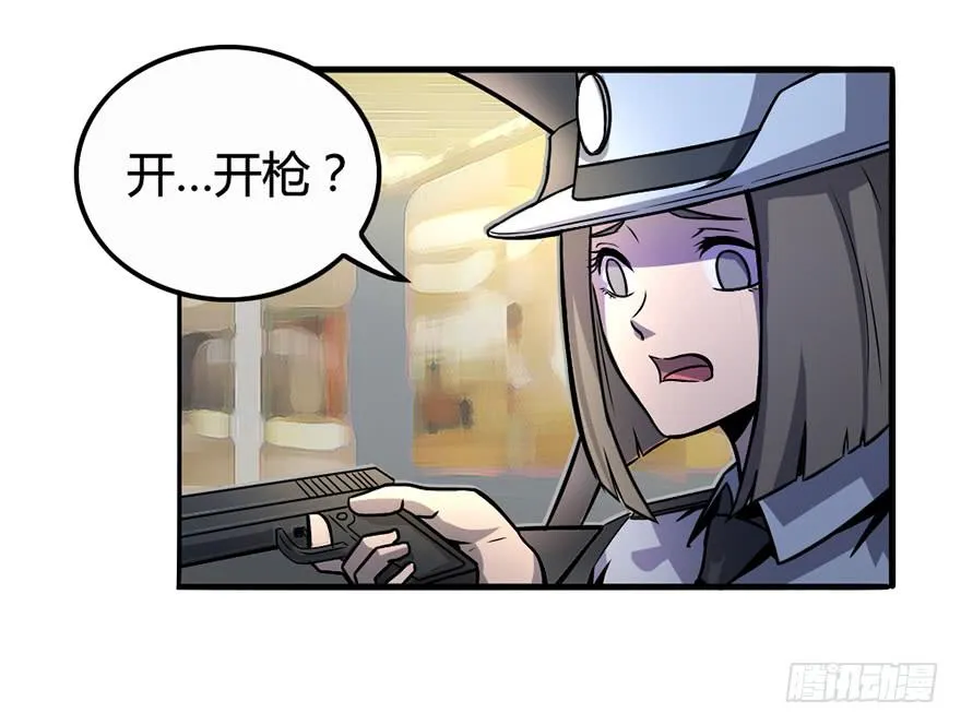 停车，听我说！ 第30页