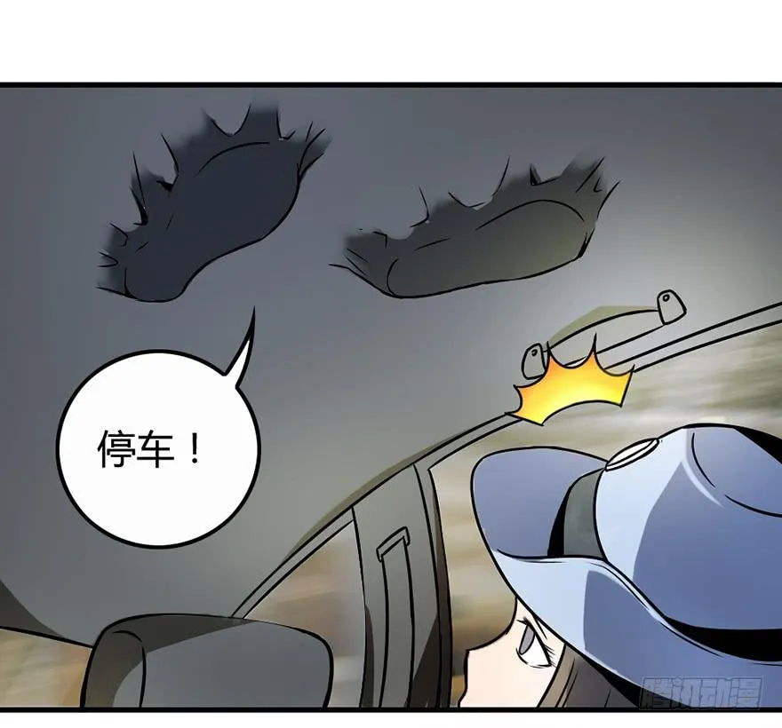停车，听我说！ 第31页