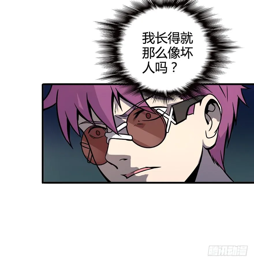 停车，听我说！ 第34页