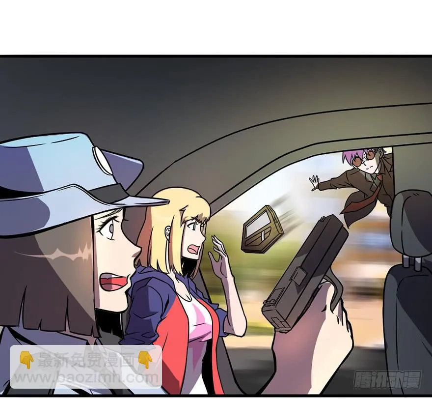 停车，听我说！ 第36页