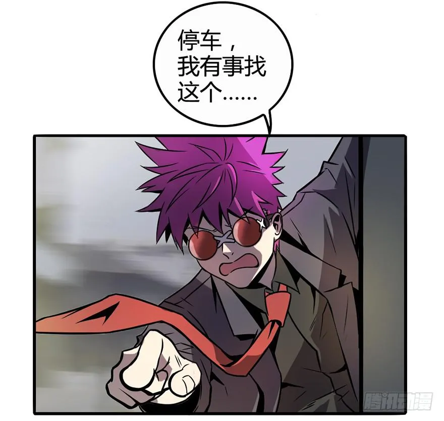 停车，听我说！ 第37页