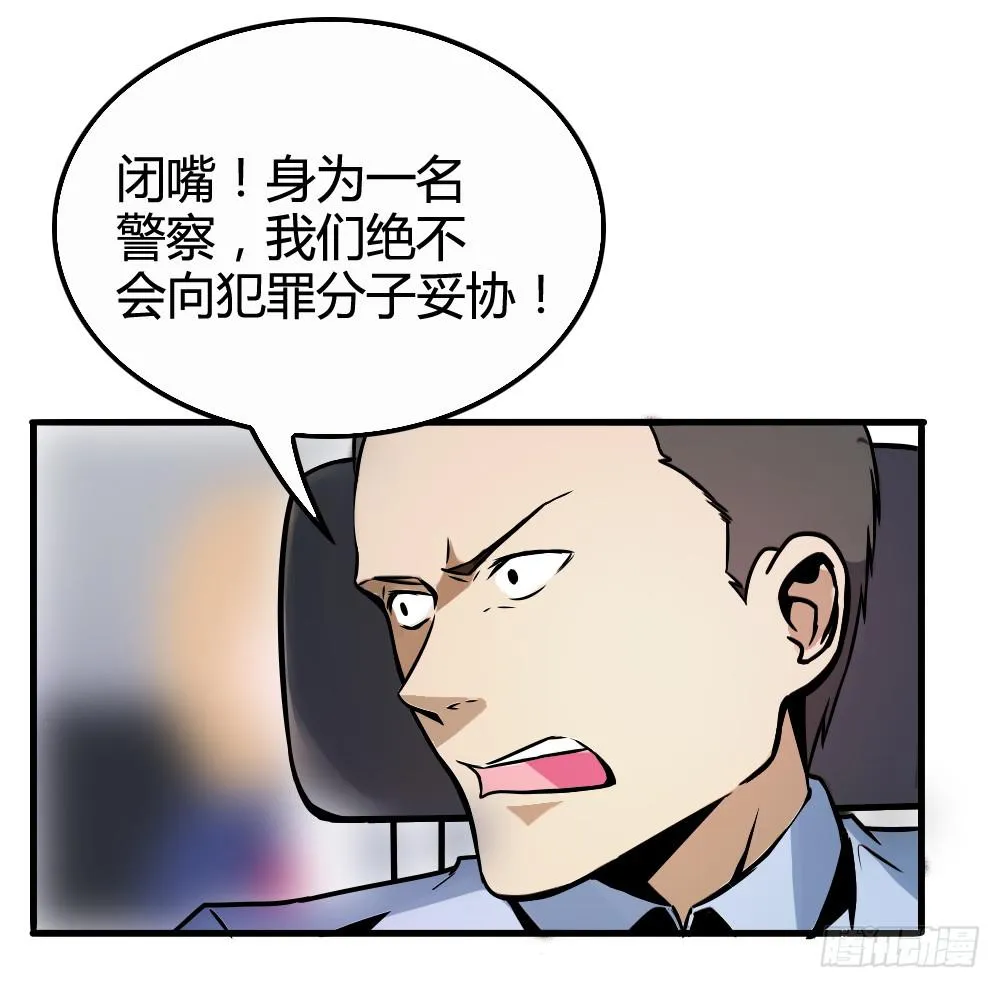 停车，听我说！ 第42页