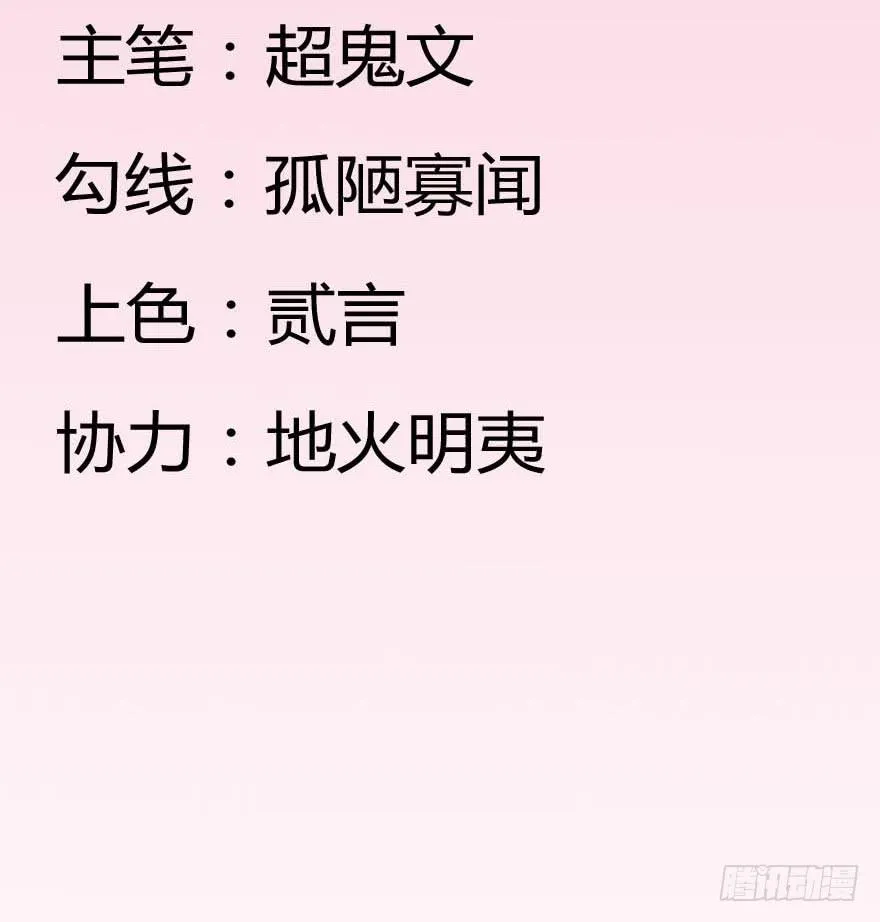 超能力者 第3页