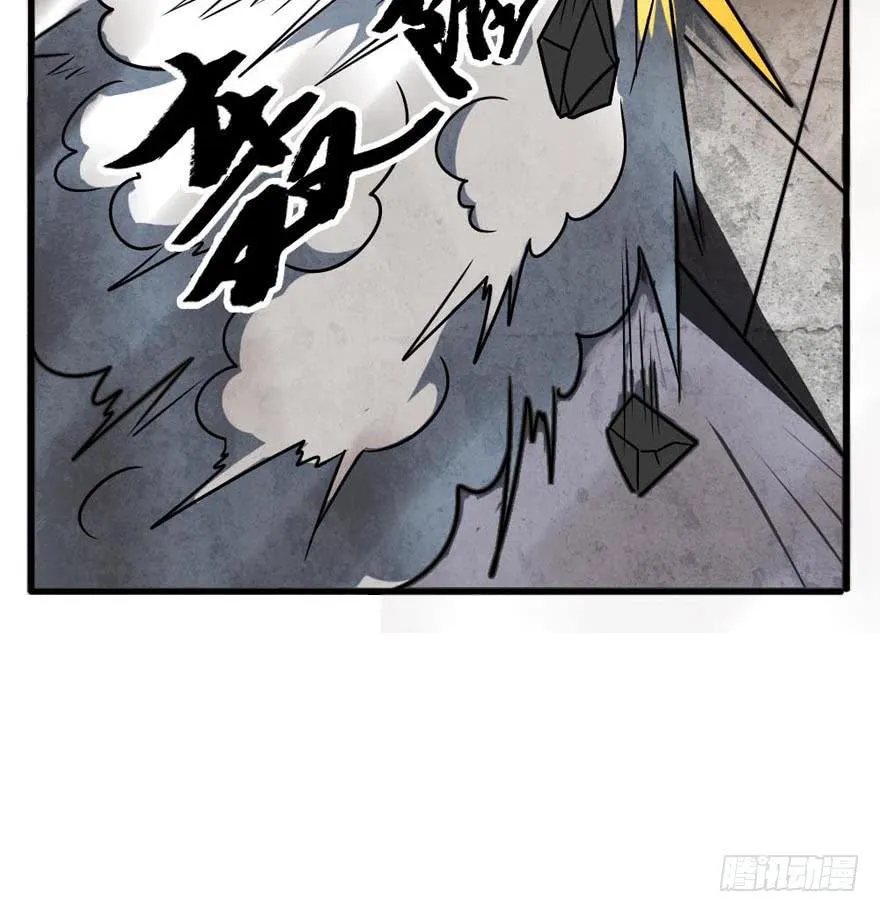 超能力者 第8页