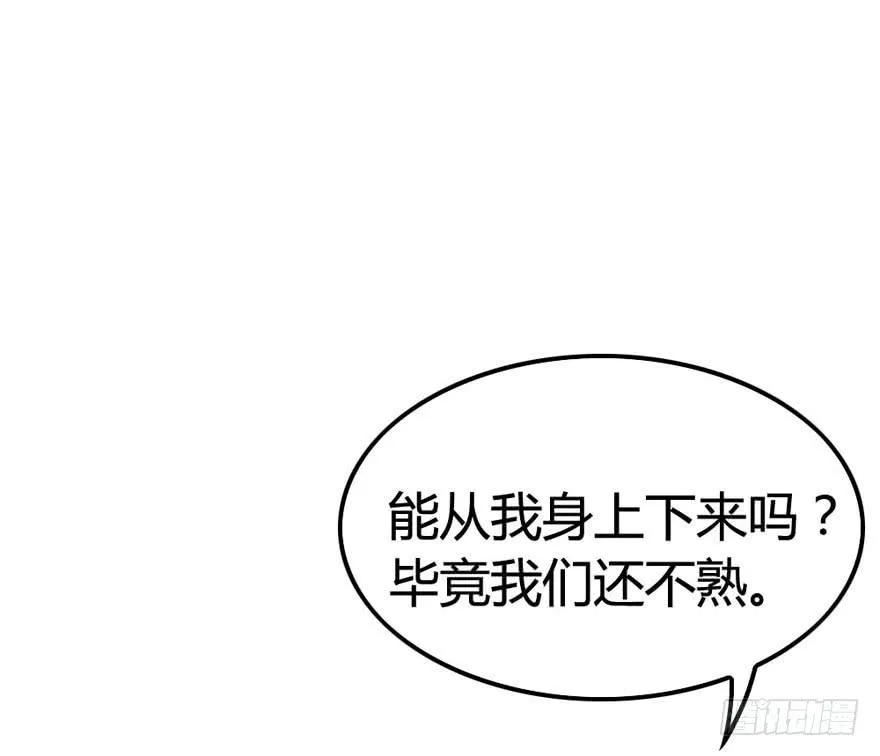 超能力者 第13页