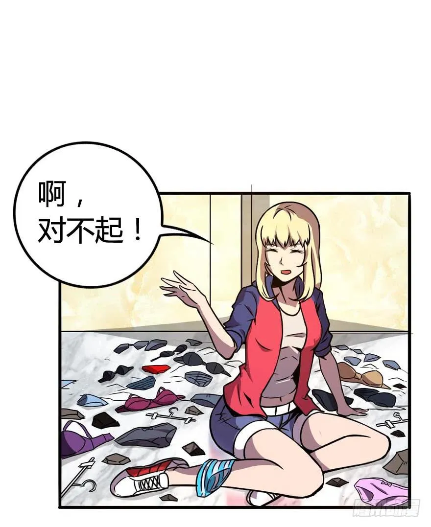 超能力者 第15页