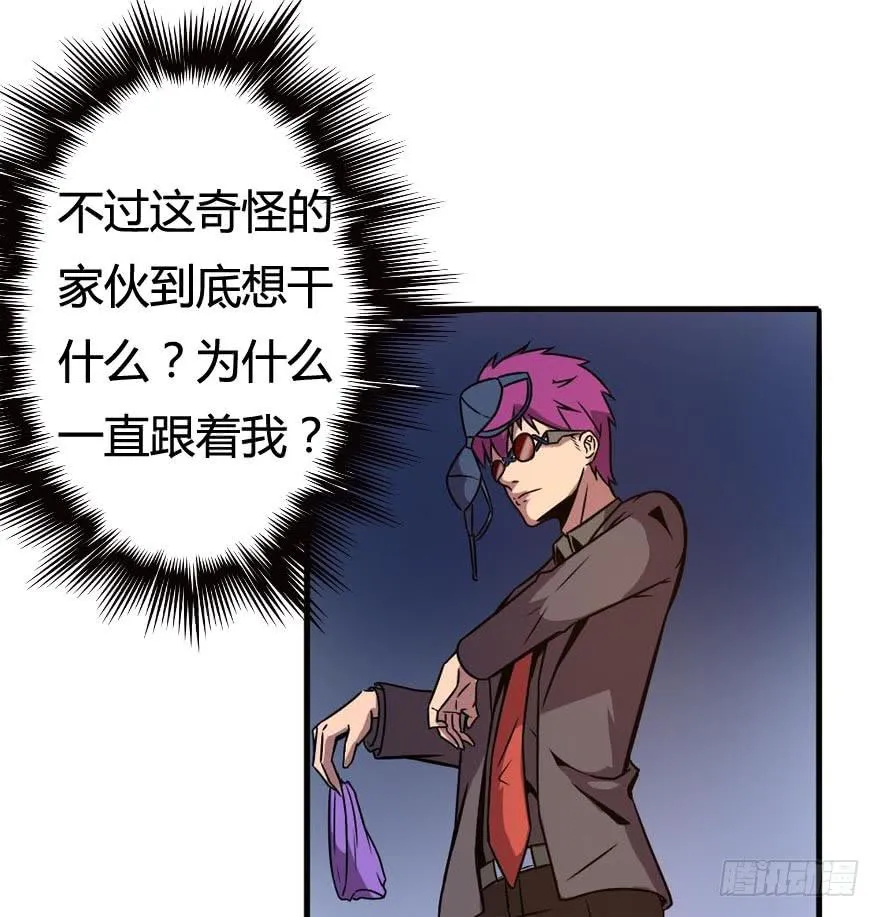 超能力者 第17页