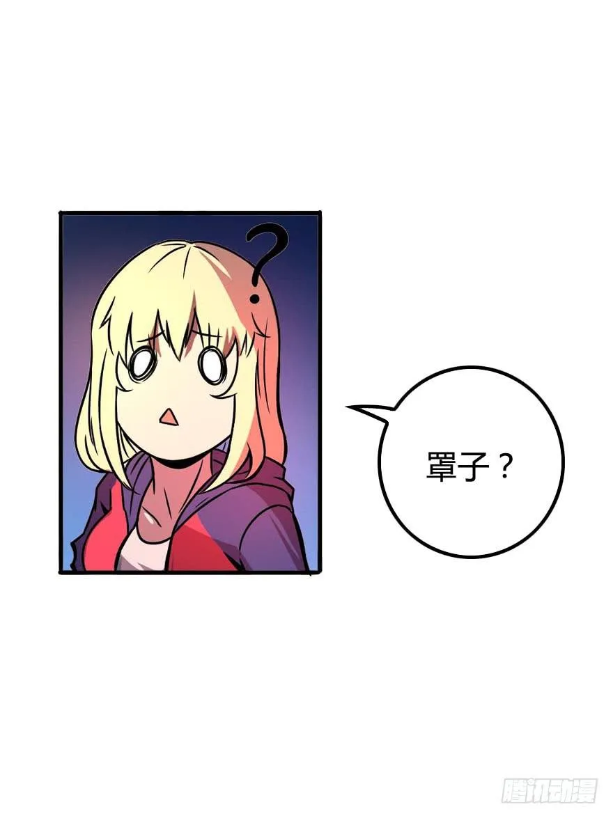 超能力者 第21页