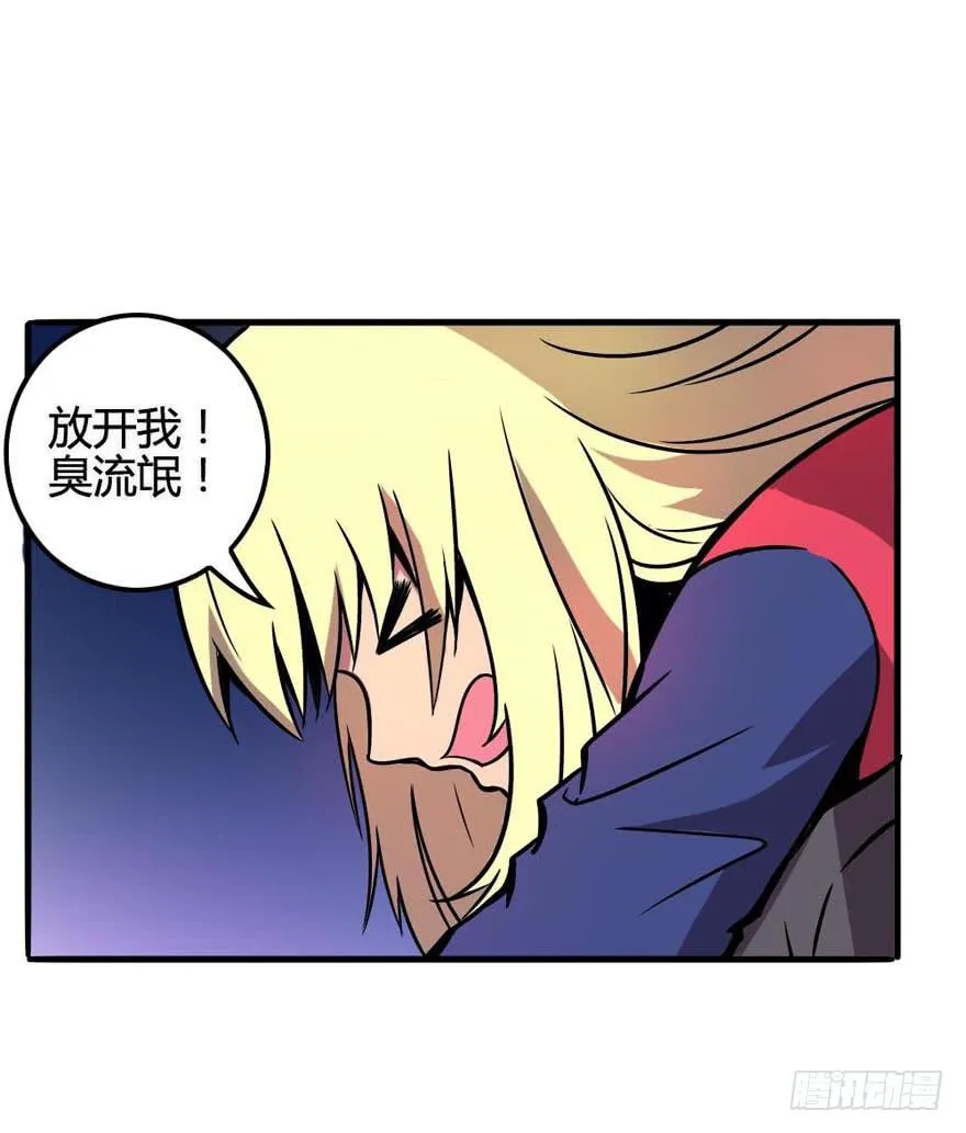 超能力者 第30页
