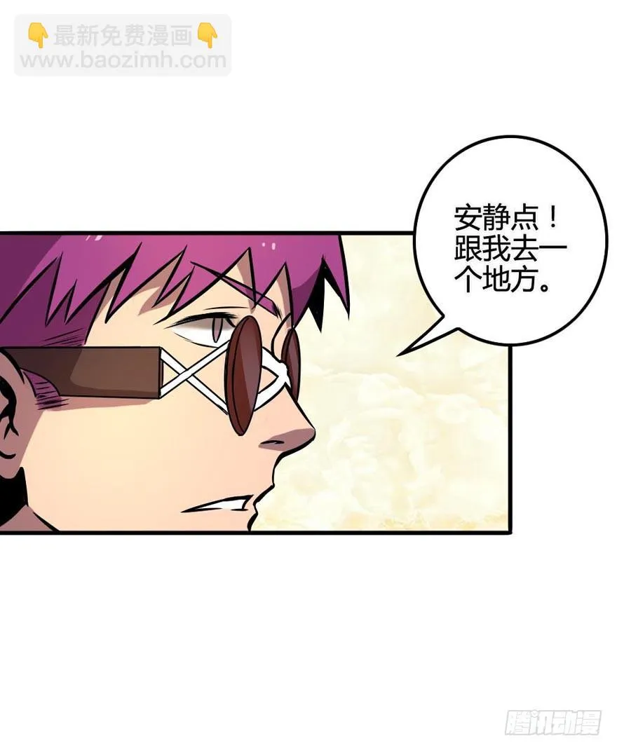 超能力者 第31页