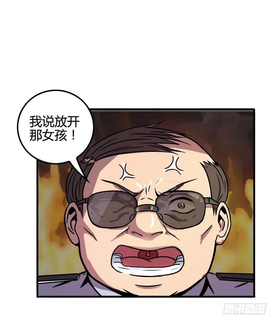 超能力者 第38页