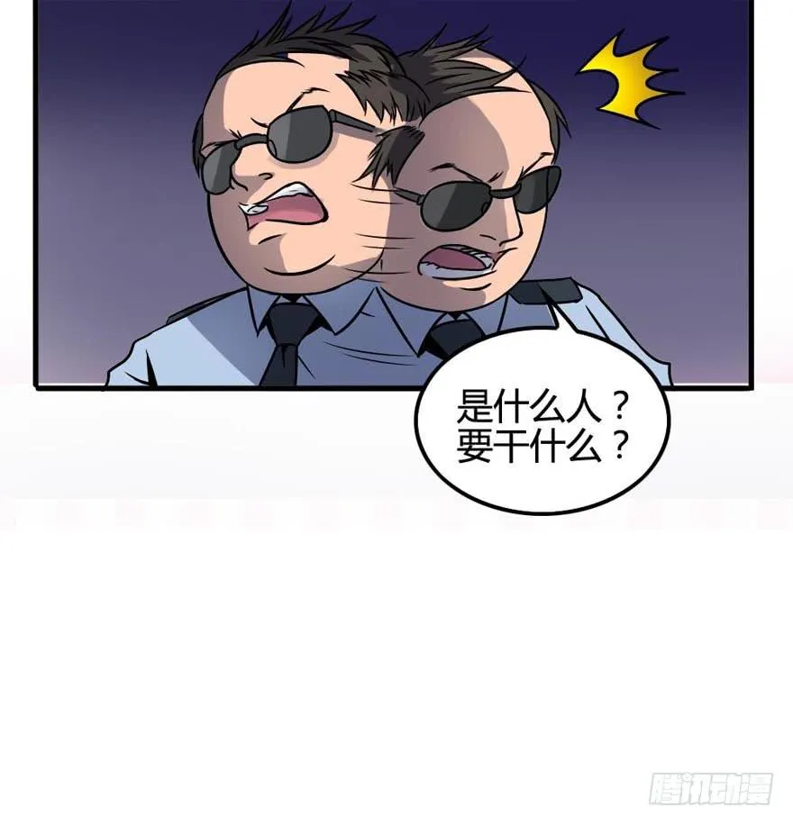 超能力者 第57页