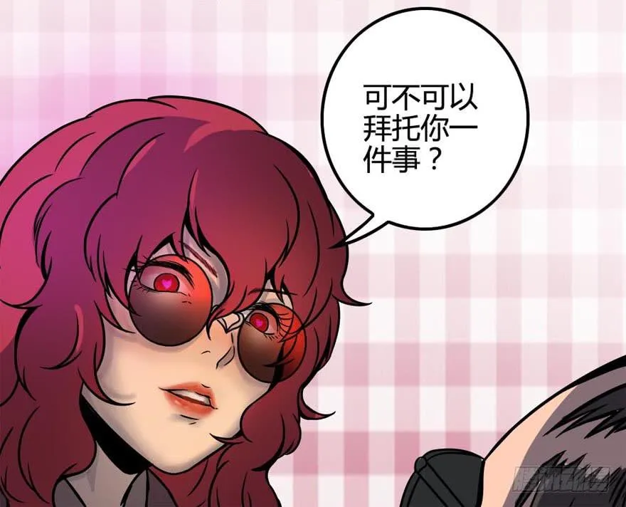 超能力者 第59页