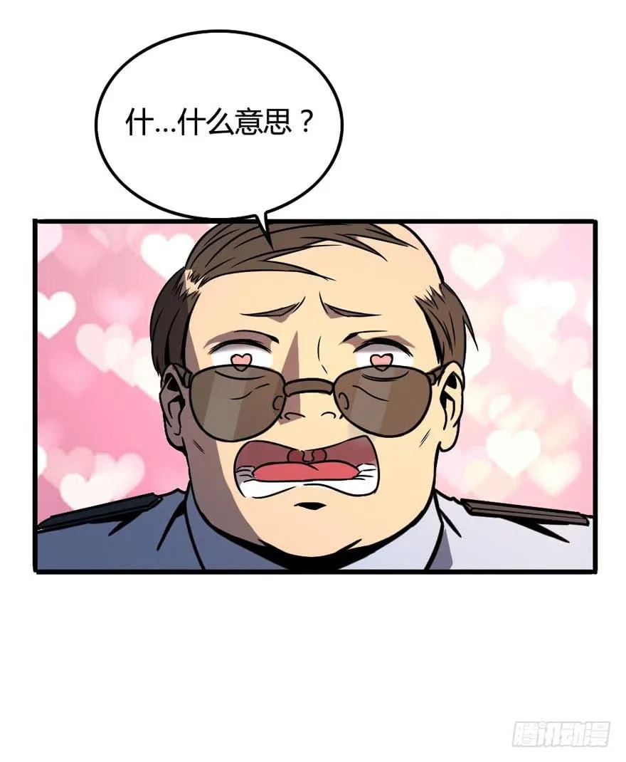 超能力者 第61页