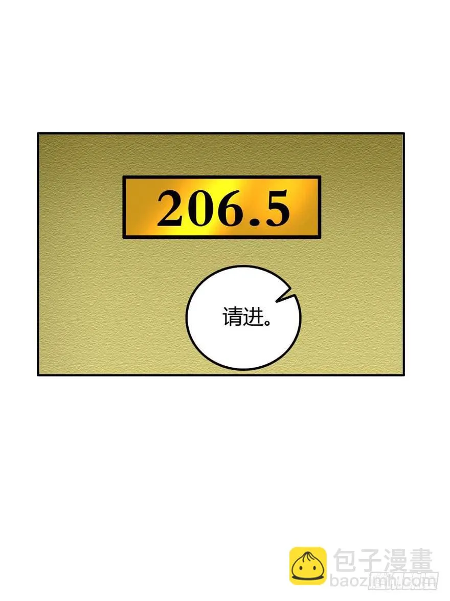 领导批评 第17页