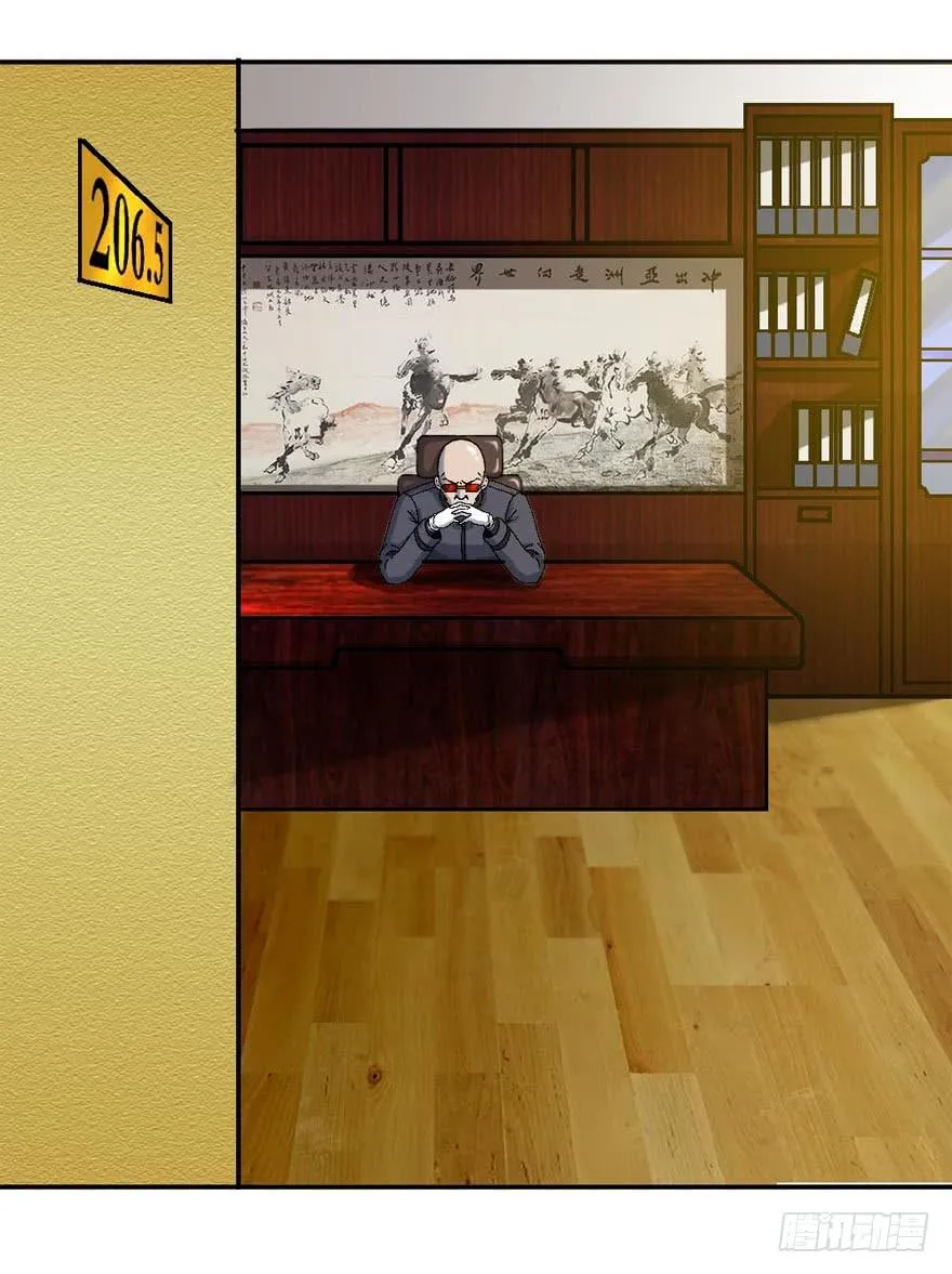 领导批评 第19页