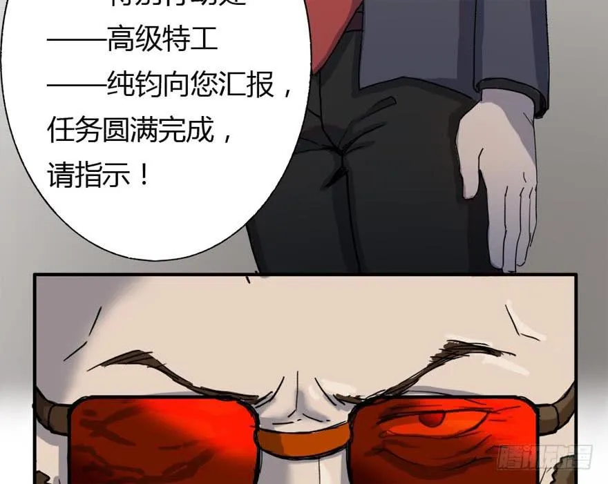 领导批评 第21页