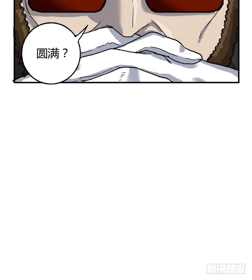 领导批评 第22页