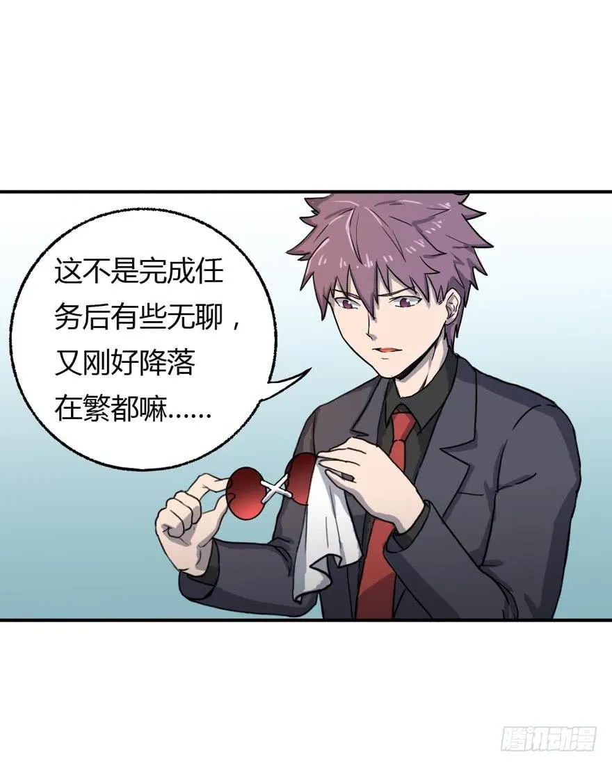 领导批评 第24页