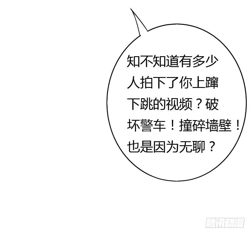 领导批评 第29页