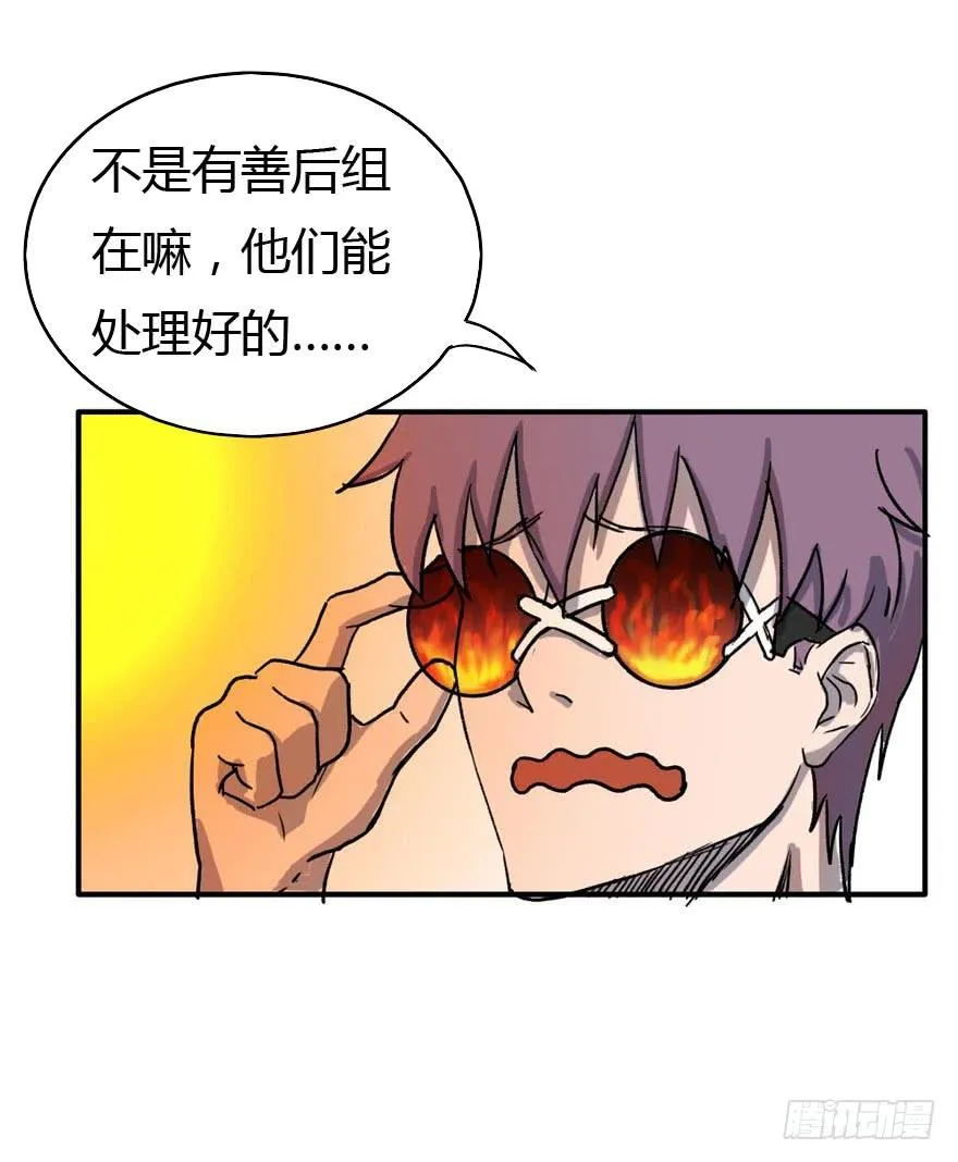 领导批评 第30页