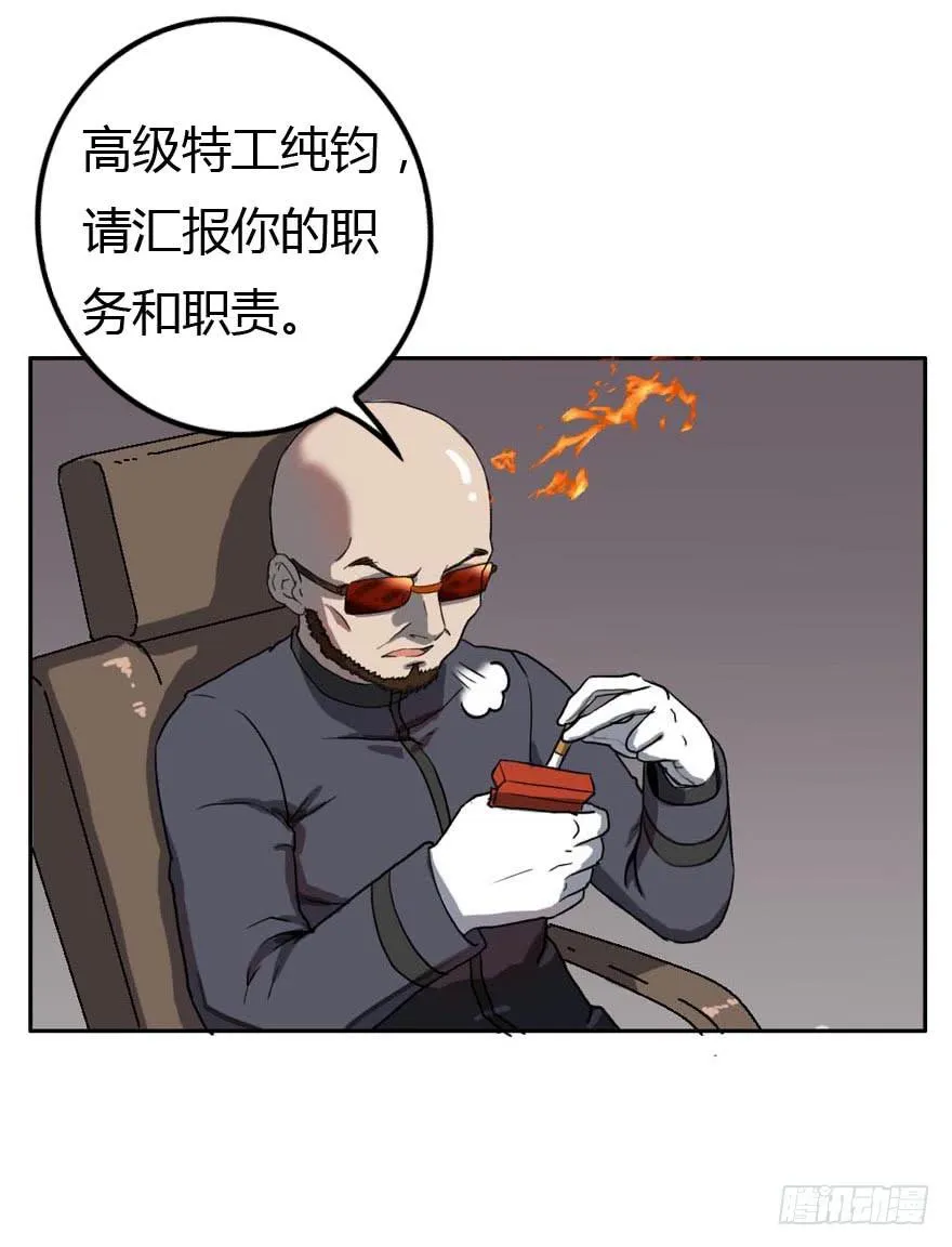 领导批评 第31页