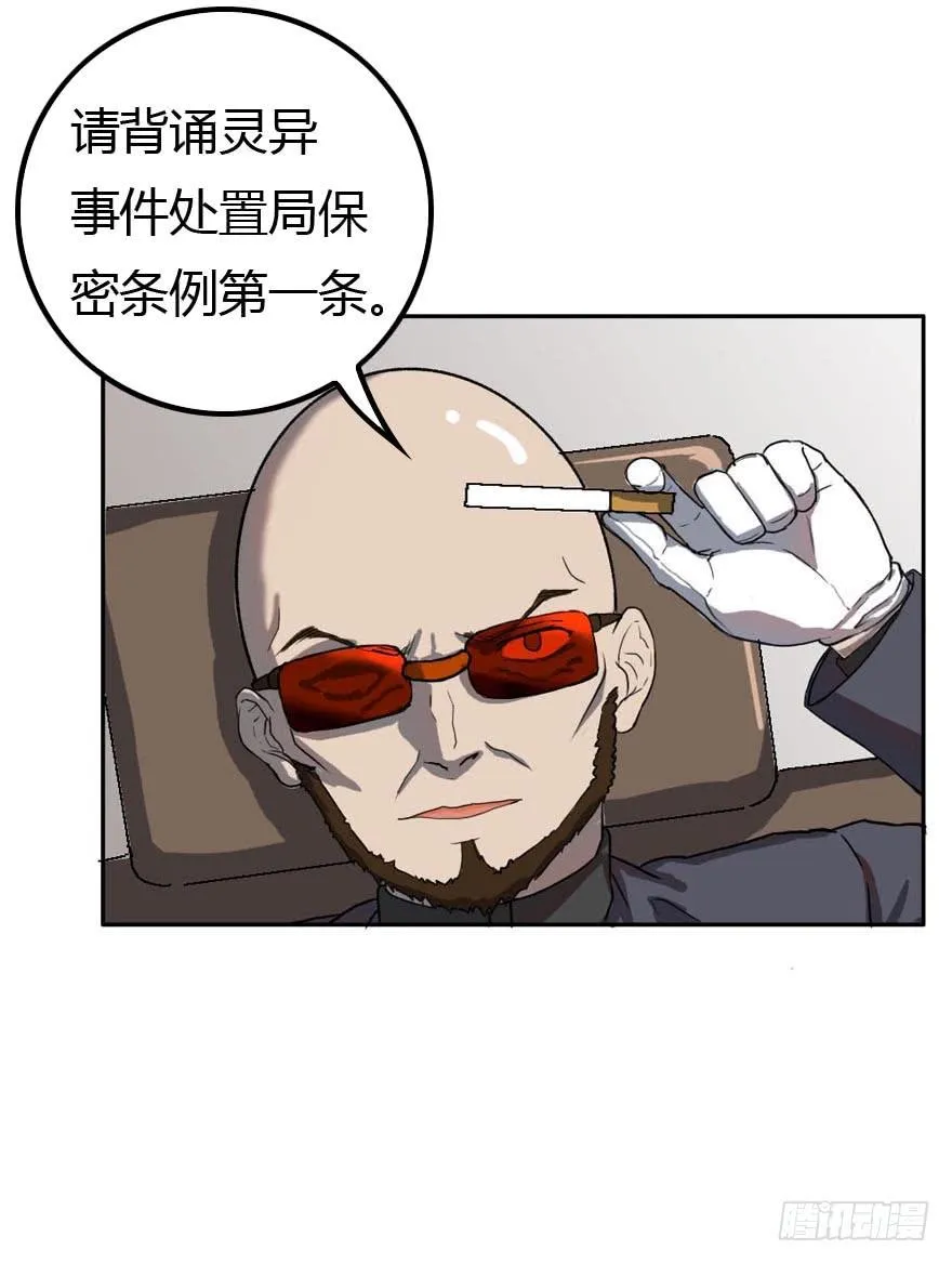 领导批评 第33页