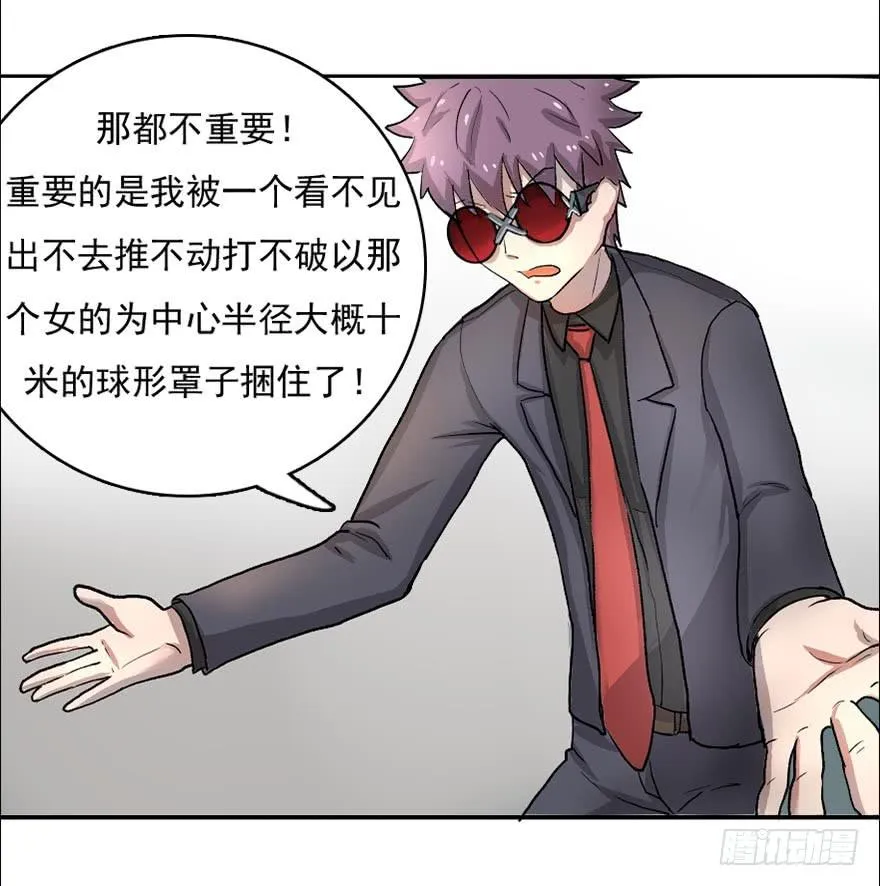 离开这里 第18页