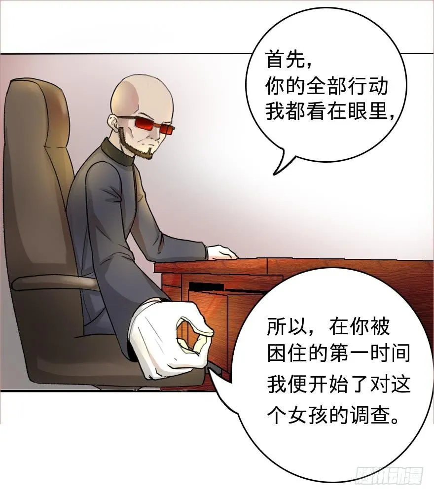 离开这里 第28页