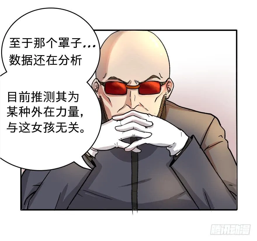 离开这里 第32页