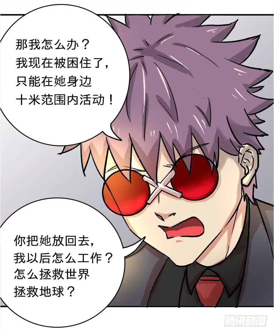 离开这里 第38页