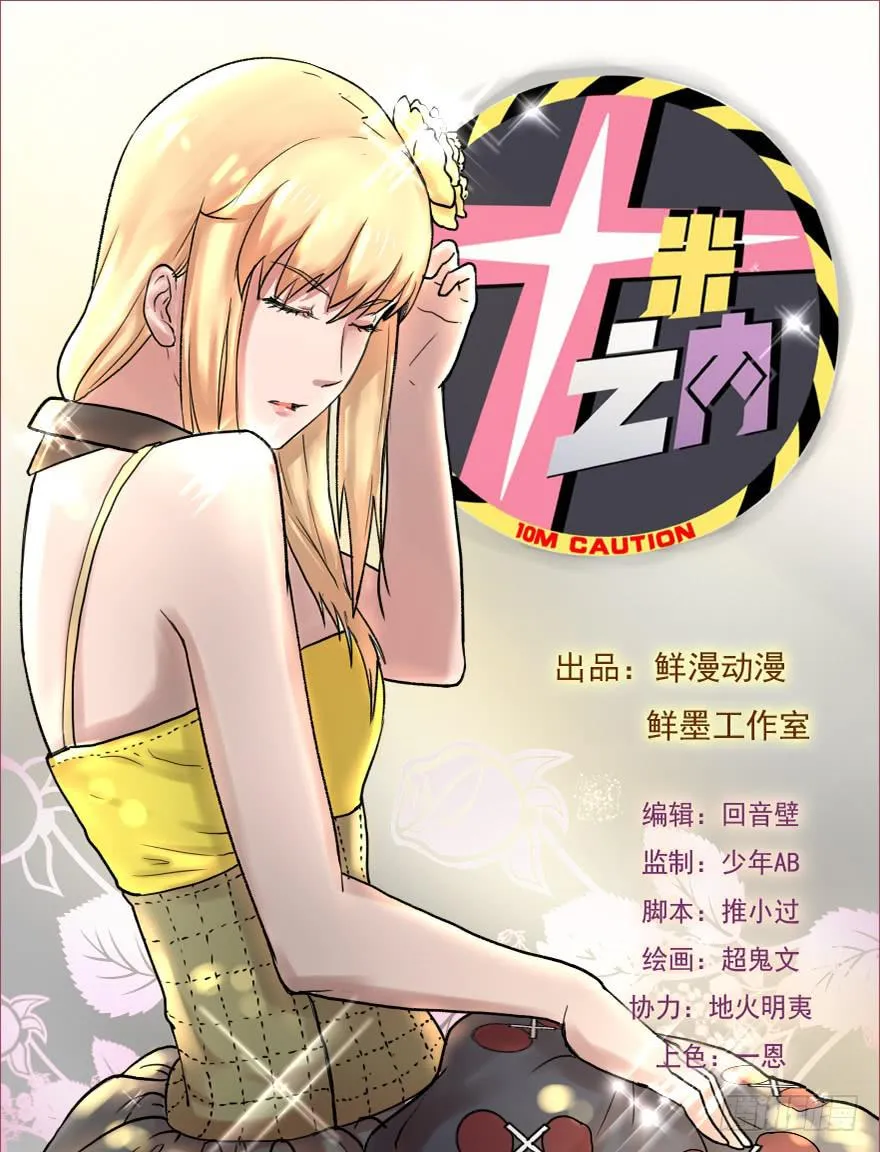 老实呆一会 第1页