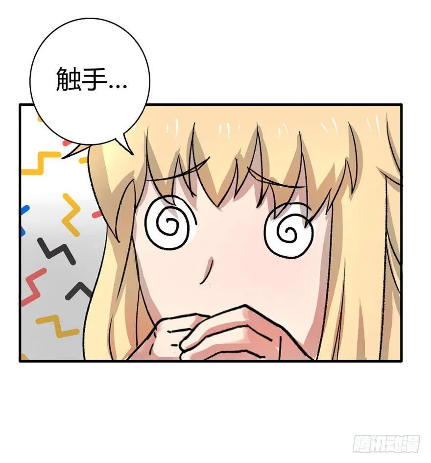 老实呆一会 第9页