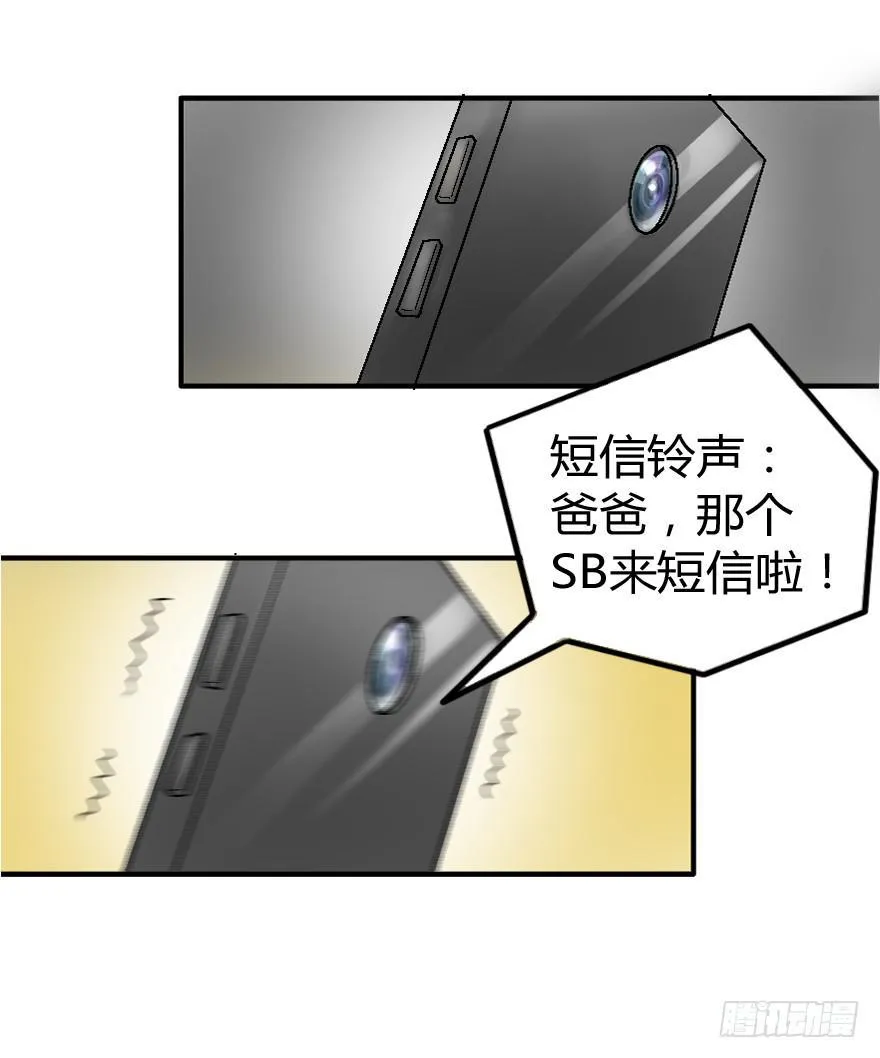 老实呆一会 第15页