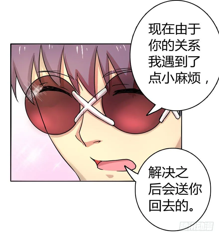 老实呆一会 第25页