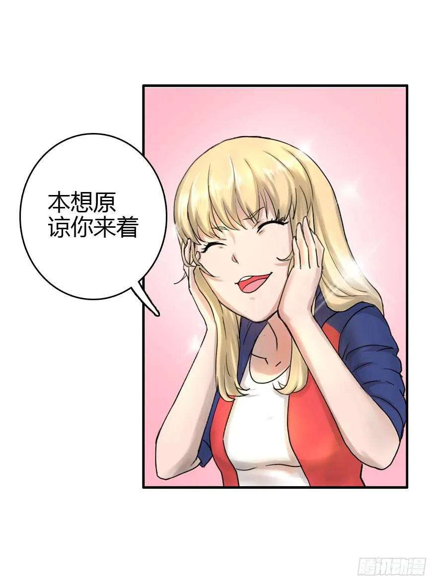 为所欲为 第8页