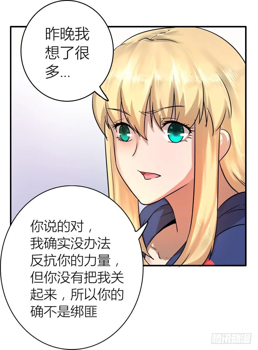 送你去上学 第24页
