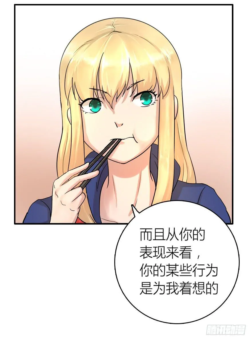 送你去上学 第25页