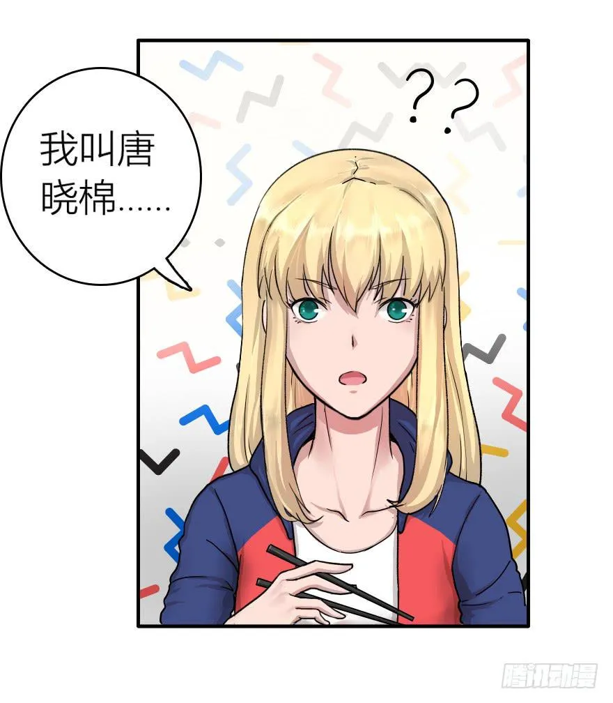 送你去上学 第28页