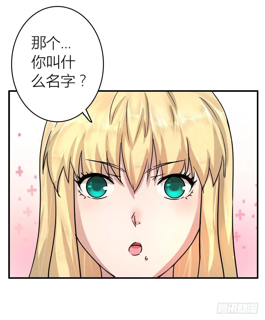送你去上学 第41页