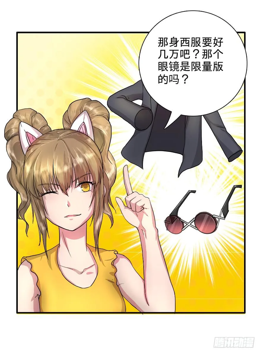 我X 又来 第4页